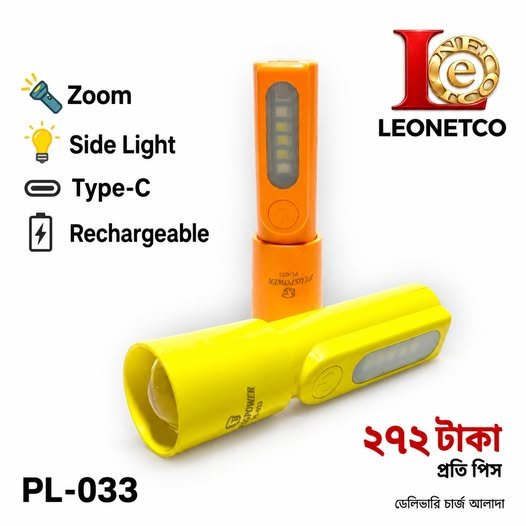 LEONETCO PL-033 টর্চলাইট, হলুদ ও কমলা, ২৭২ টাকা